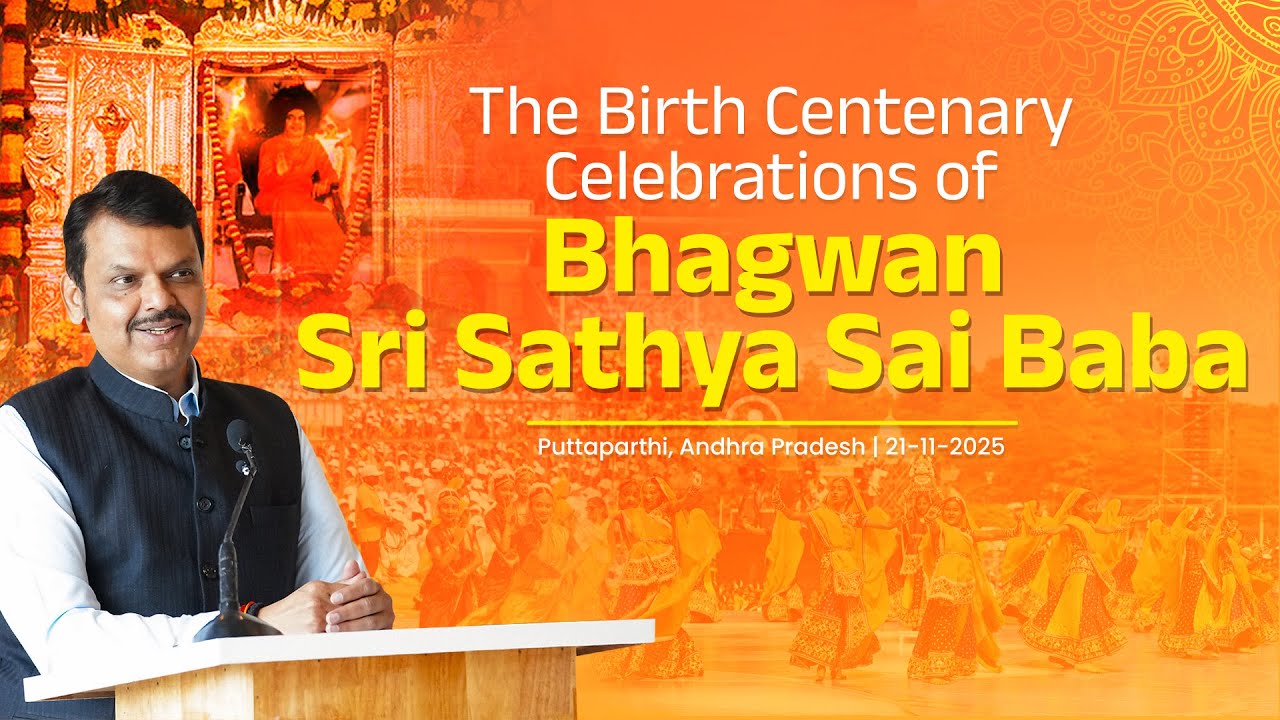 The Birth Centenary Celebrations of Bhagwan Sri Sathya Sai Baba| CM Devendra Fadnavis Speech