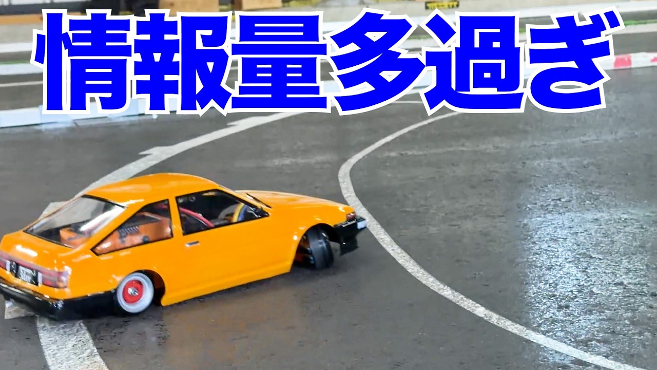 設計のプロが3DプリンターでAE86構造を完全再現！