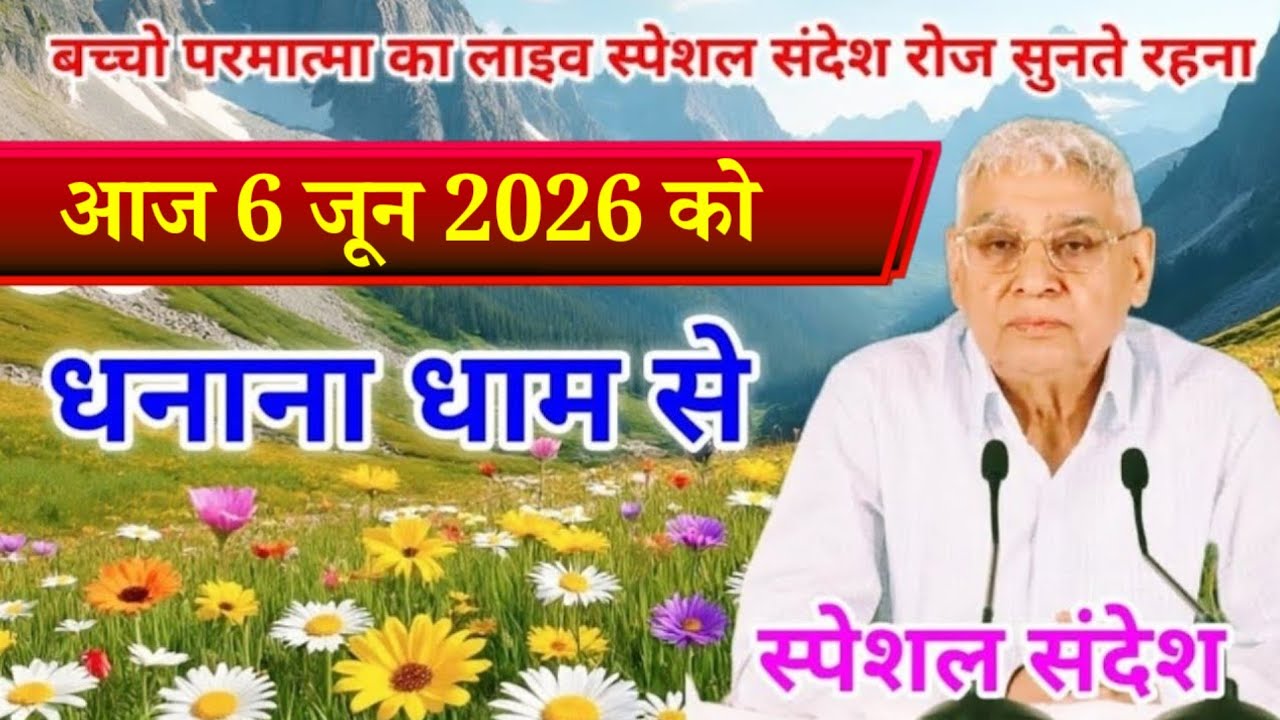 24 फरबरी 2026 को गुरुजी लाइव स्पेशल संदेश।sant rampal ji maharaj।