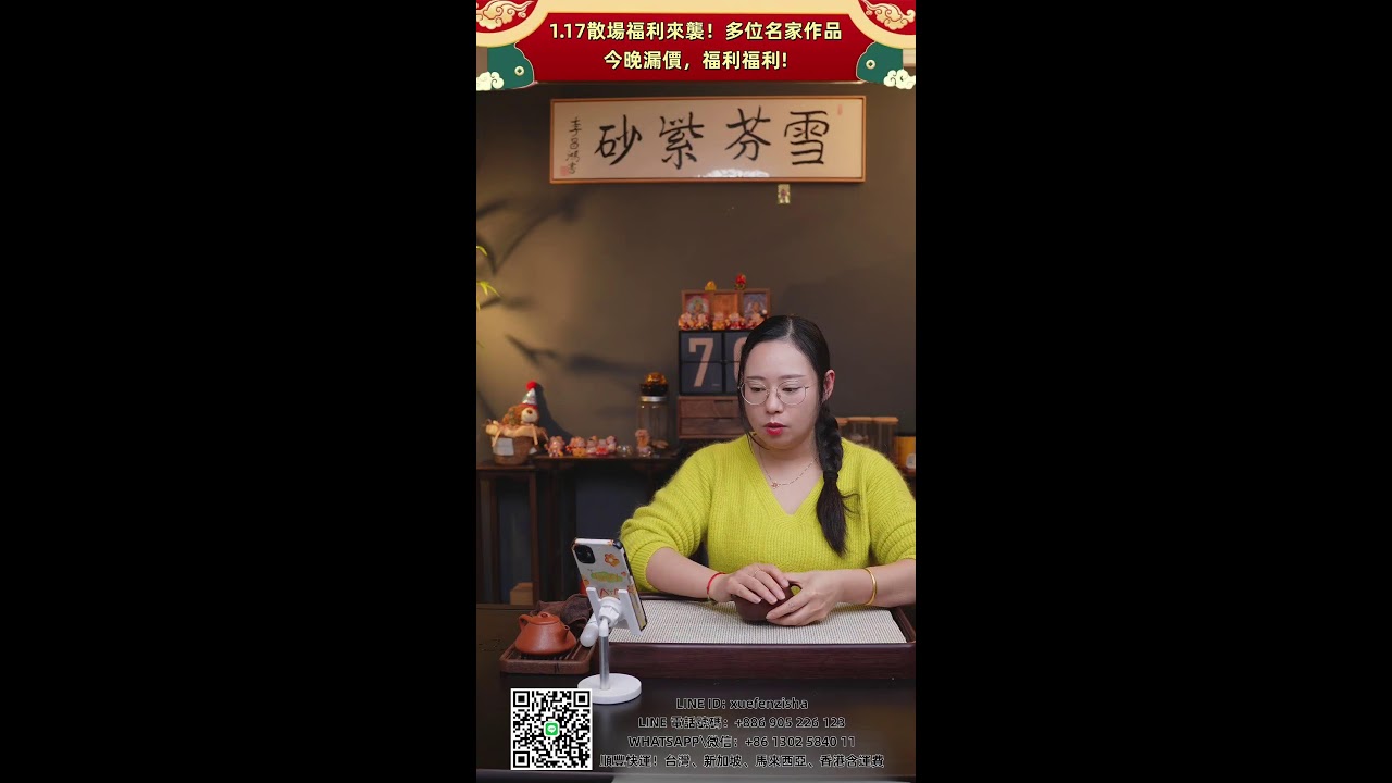 散場福利來襲！多位名家作品,今晚漏價，福利福利!#teapot # #雪芬紫砂 # #紫砂直播#