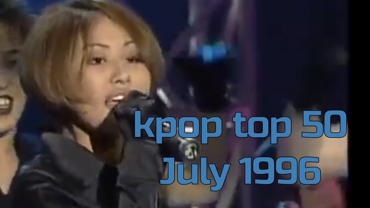 [KPOP TOP 50] July 1996 - 96년 7월