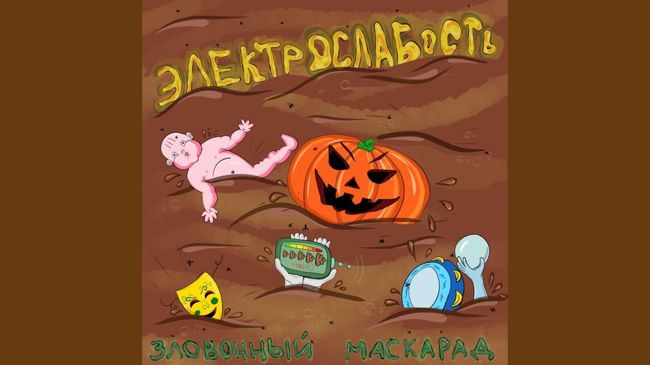Олений Пенис