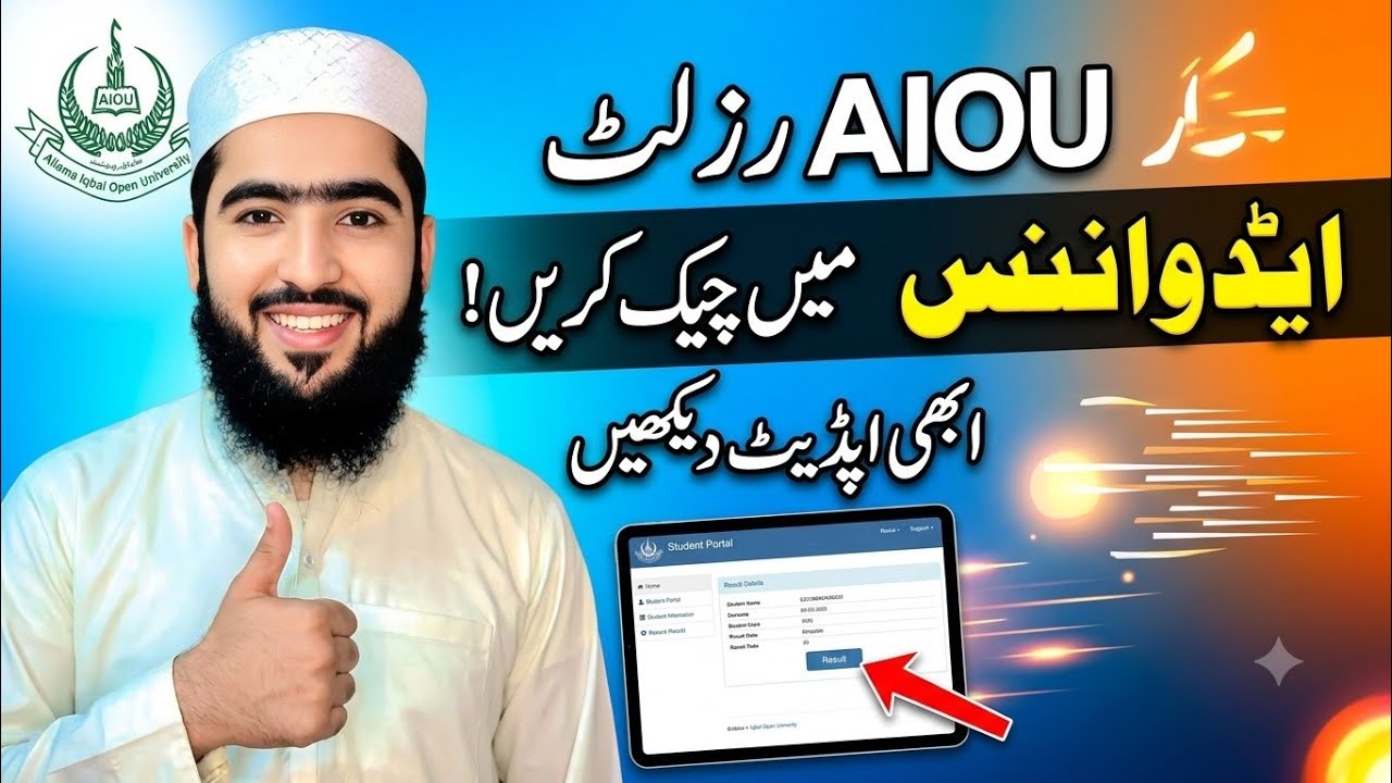 AIOU Result Update | AIOU result Advanceme check kare ||Announcement!