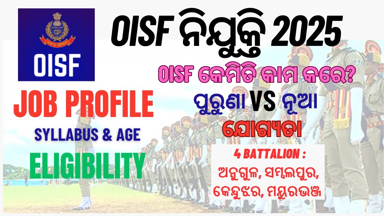 OISF Constable Vacancy Full Details | OISF 4 New Battalion | Job Profile| Work| Eligibility |Salary