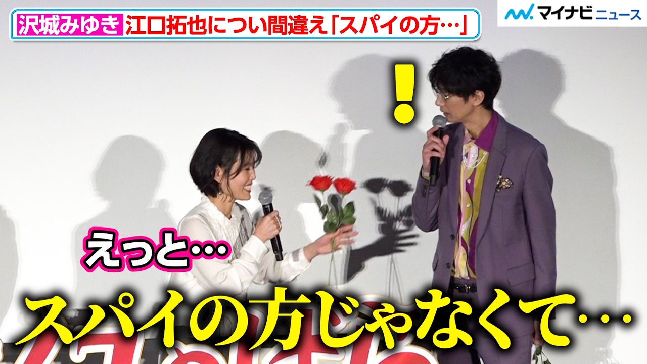 【ベルばら】沢城みゆき、江口拓也のキャラが思い出せず「スパイじゃなくて…」劇場アニメ『ベルサイユのばら』大ヒット記念舞台挨拶〜オスカルを愛した男たち〜