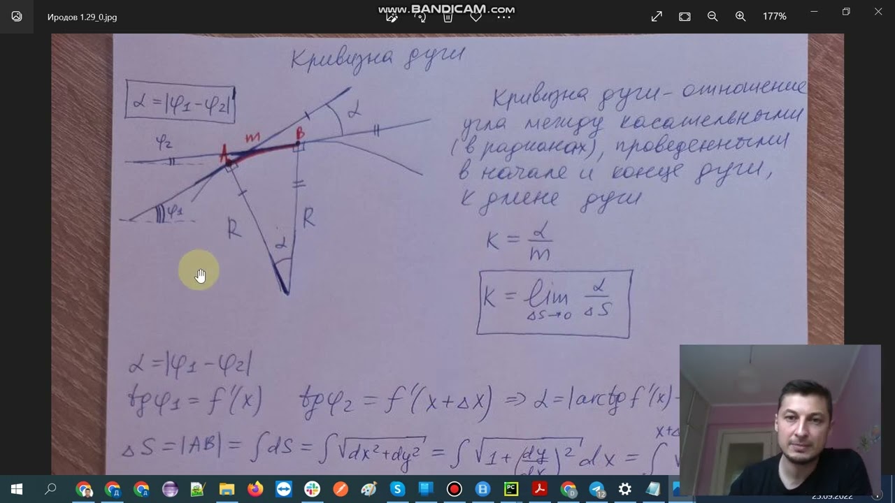 Иродов 1.29 Часть1/2