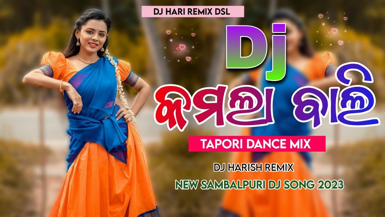 କମଲା ବାଲି || Kamala Bali || Tapori Dance Mix || Dj Hari Remix Dsl