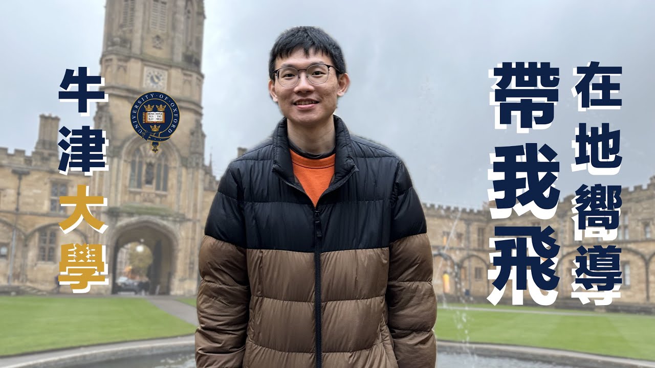 英國杜倫大學交換生 🇬🇧｜Durham University Exchange｜跑去牛津大學（Oxford）兩天一夜，到Christ Church用餐、參觀學院、歷史小故事