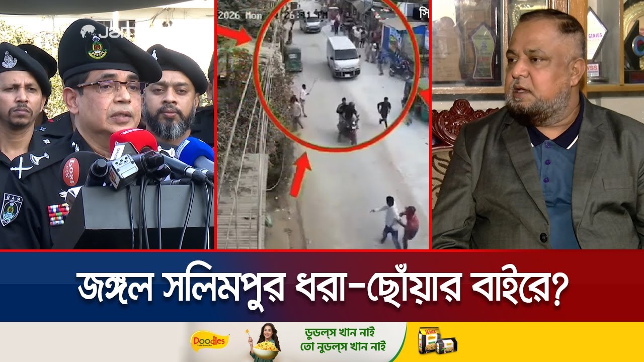 জঙ্গল সলিমপুরে রাজত্ব দুই গ্রুপের, শত শত কোটির প্লট বাণিজ্য | Jongol solimpur | Jamuna TV