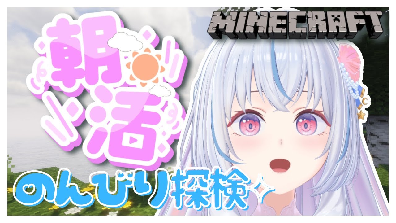 【Minecraft￤マイクラ】初見/ROM専さん大歓迎🎀旅路の遺跡探検で鍛治型コンプ⟡.·【白姫祈￤#新人Vtuber】