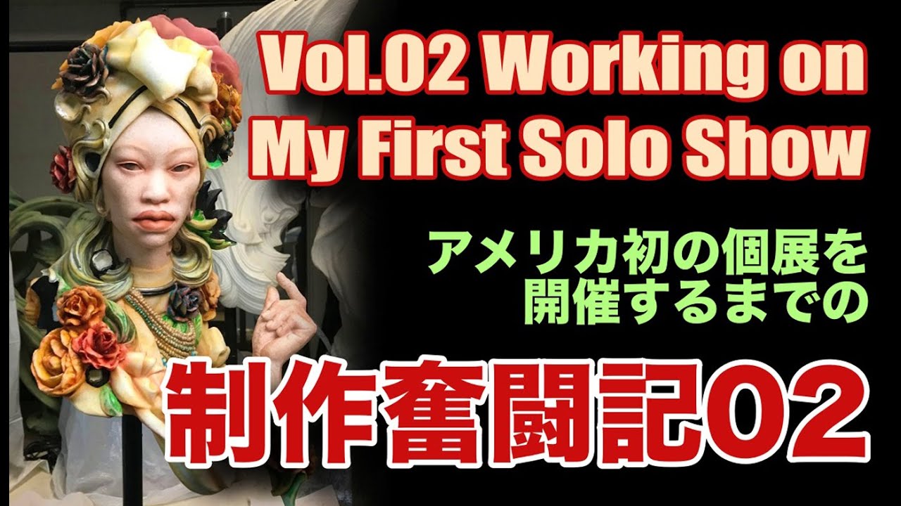 【Production Day 02 】Working on my first solo show at Nucleus gallery, USA. アメリカで初めて個展をするまでの奮戦記その２