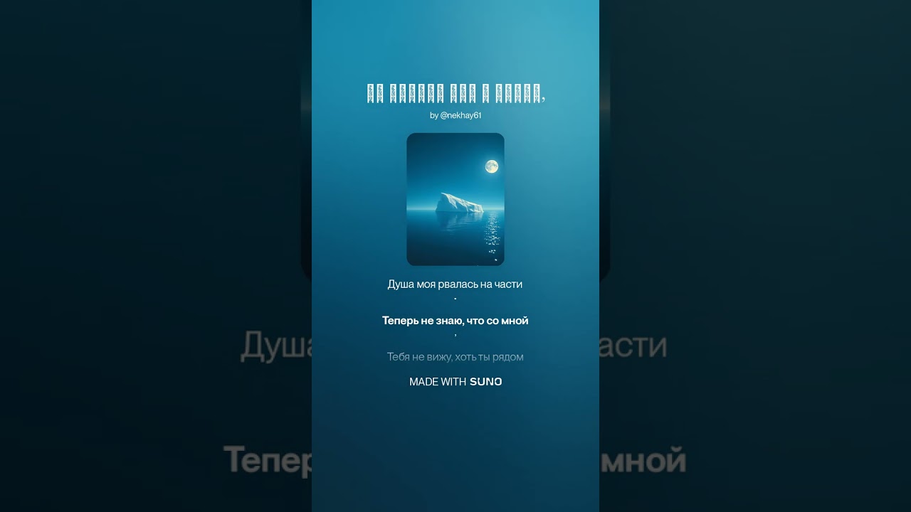 Не говори мне о любви,