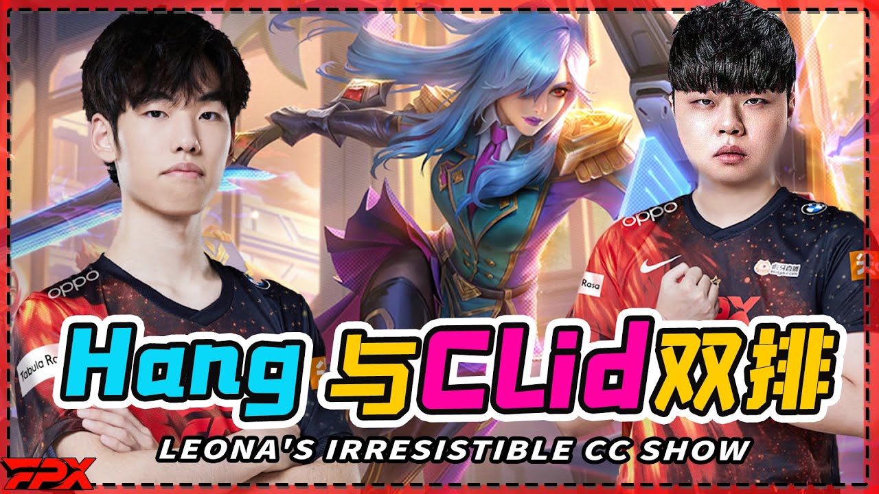 FPX Hang与Clid双排，不讲道理的日女控制链 - Hang and Clid duo rank, Leona's unreasonable CC control show