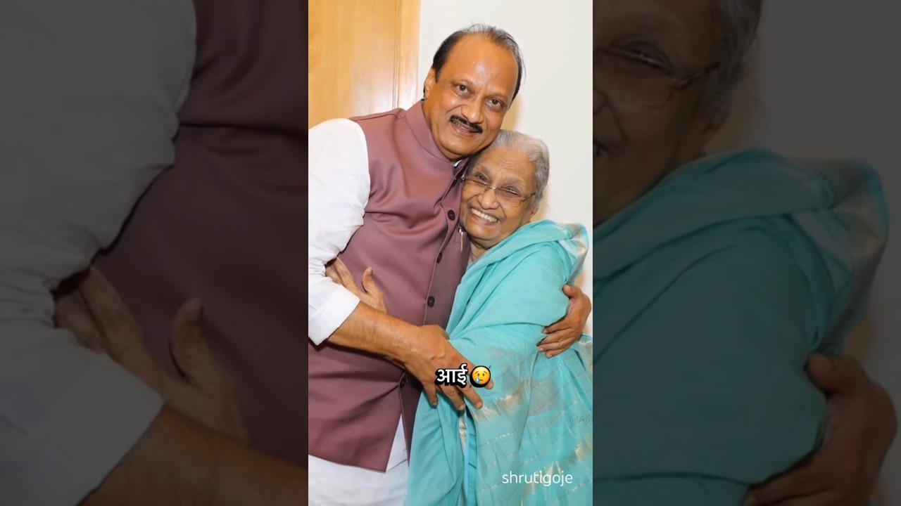 Ajit pawar with his mom💔 #ajitpawar #ytshorts #news #ajitdada #baramati #viral