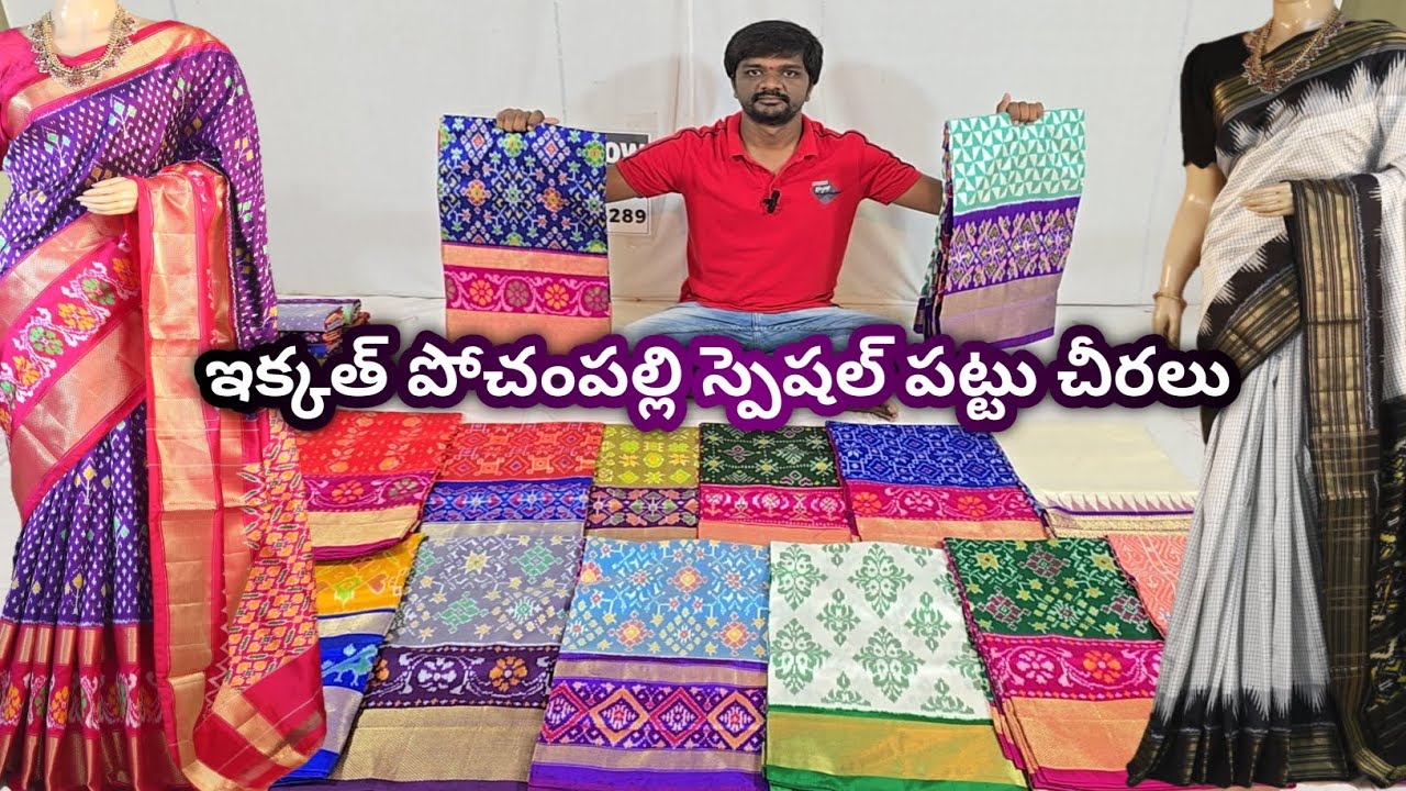 Pochampally ikkat silk sarees #saree #silkclothing #bridal silk sarees #ikat 
