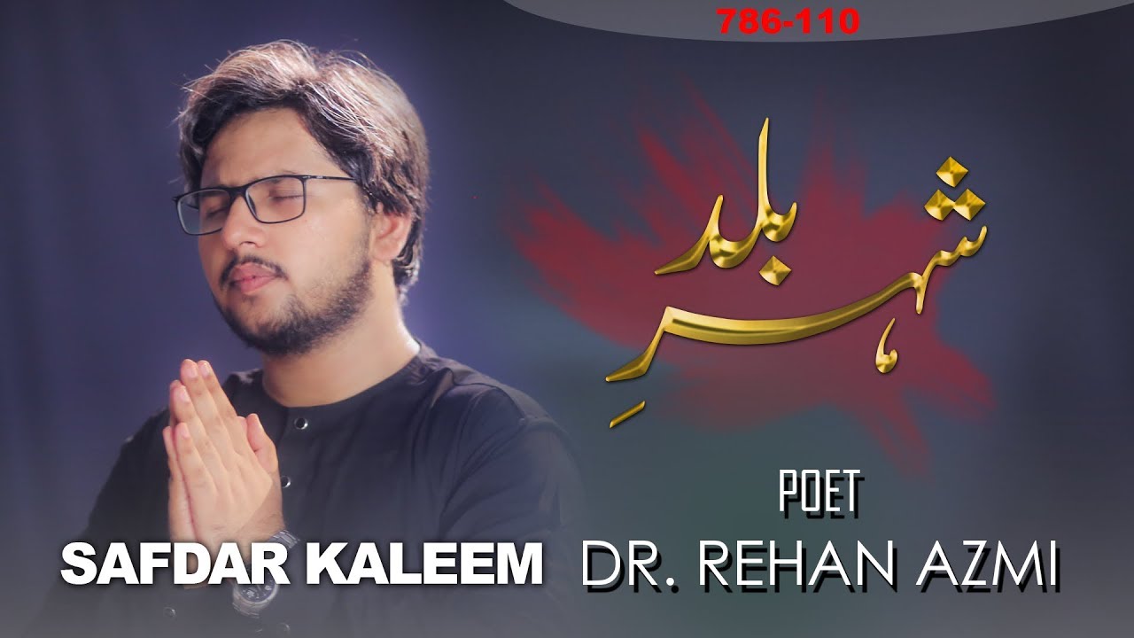Shehar-e-Balad Kay Syed | Safdar Kaleem | New Noha Muharram 2019 - 1440..