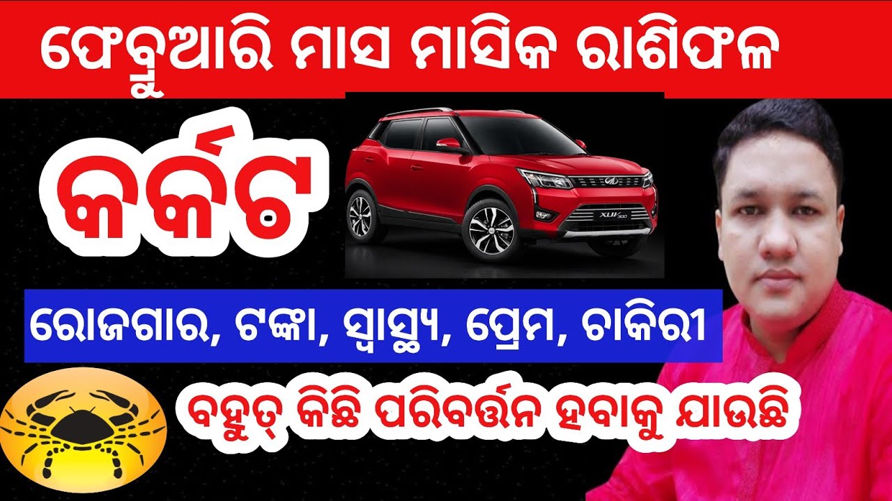 Karkat Rashi: Is February the Month Your Dreams Come True?