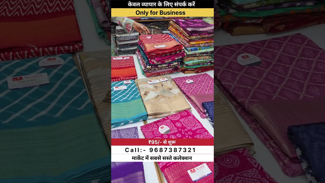 गोदाम खुला है आज ही खरीदे saree wholesale market surat 