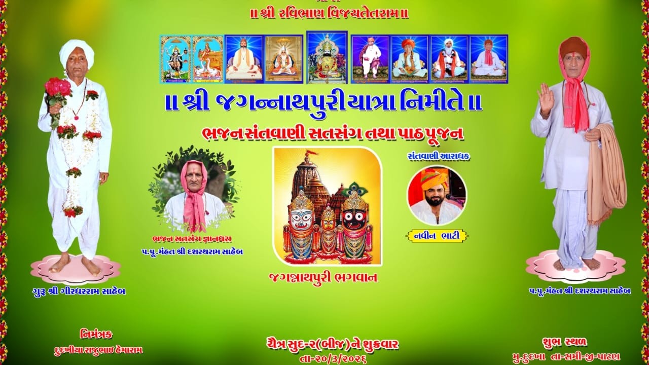 DUDKHA  GAME  DUDESHIYA PARIVAR SANTVANI /NAVIN BHATI /@mameldivideosardhar5162