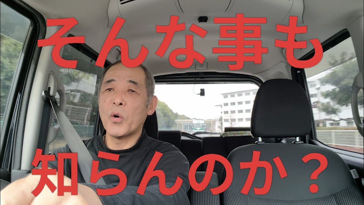 トラック運転手　高速道路で、故障した場合の対処法知らないで高速道路に入るな！
