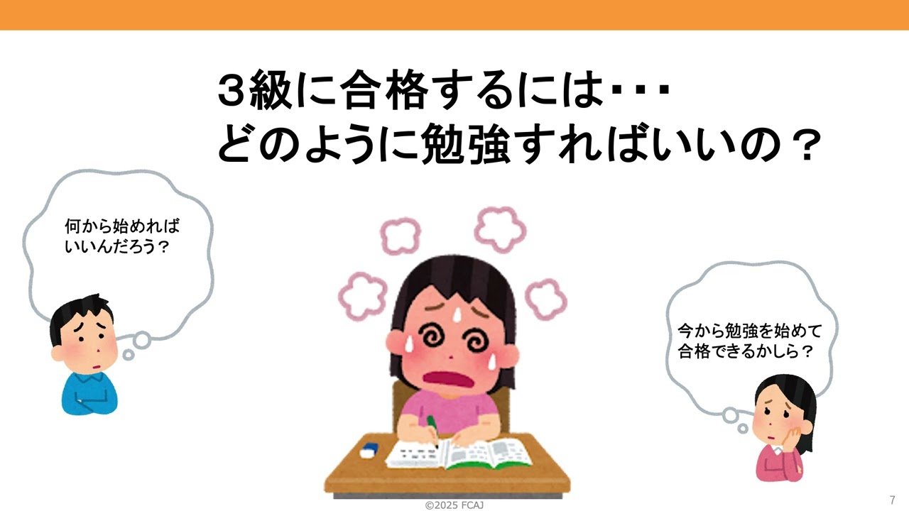 ３級ご案内 0509