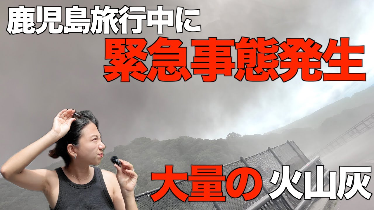 【霧島旅行】話題の新ホテル「ザ・パルス霧島」に宿泊！温泉と美食の大人旅♨️🍠🌋
