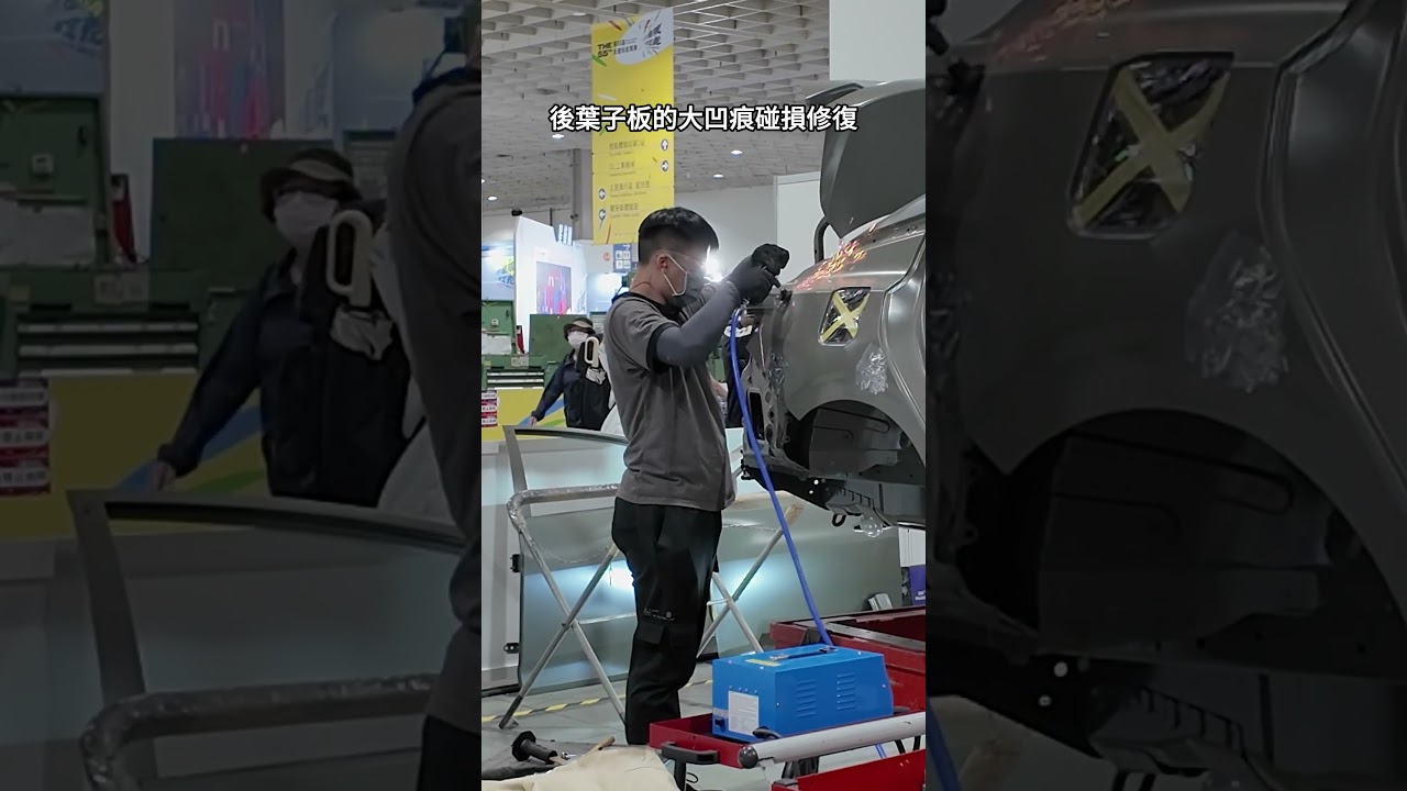 參訪第55屆全國技能競賽 汽車板金我的極限不被定義！#汽車板金