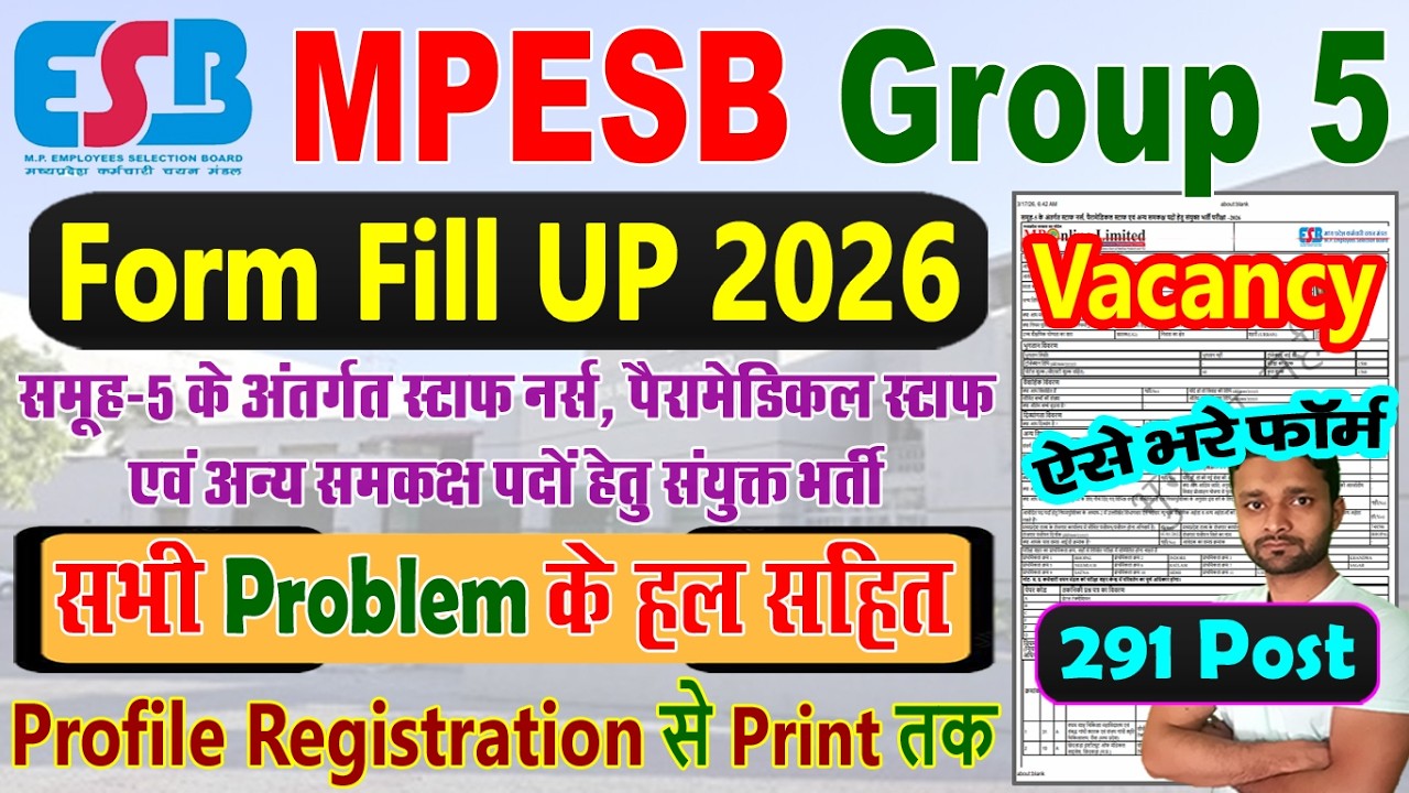 MP Group 5 Vacancy 2026 Form Kaise Bhare || MPESB Group 5 Vacancy 2026 Form Fill Up || Step by Step