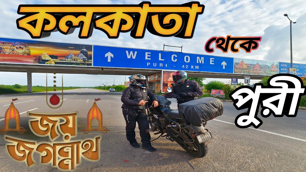Kolkata To Puri Tour | Joy Jagannath | পুরী ভ্রমন গাইড | Explore Puri | Bike Ride 2025