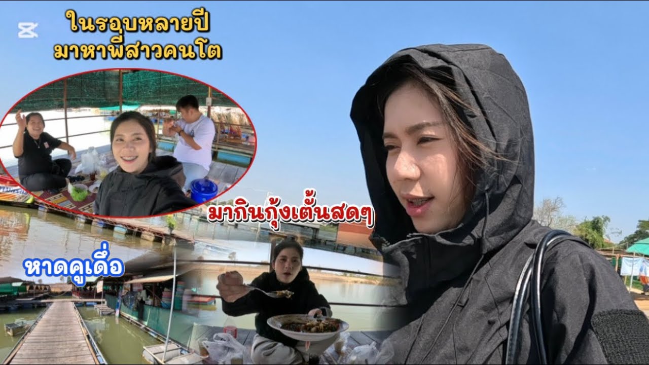 มาแวะหาพี่สาวน้องหน่อยที่อุบลก่อนกลับปากเซ#หาดคูเดื่อ ￼
