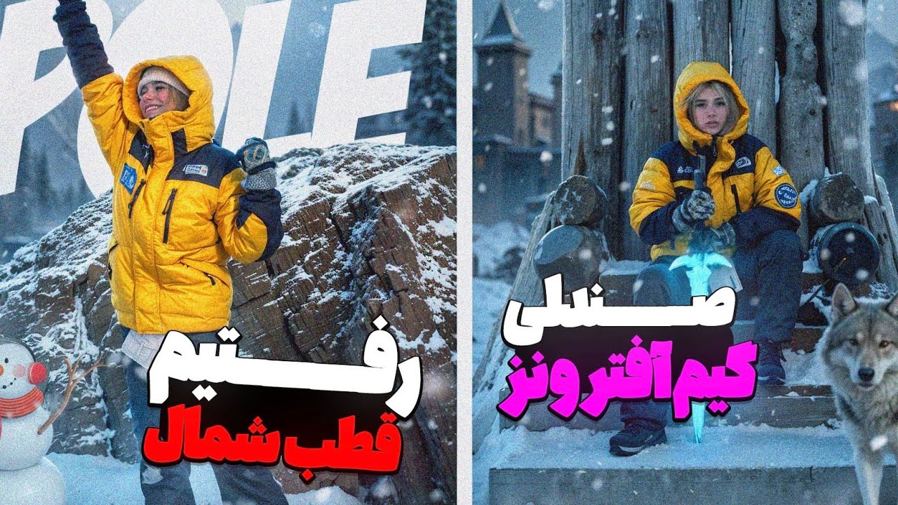بزن بریم آخرین نقطه دنیا🌏❌”قطب شمال”🥶