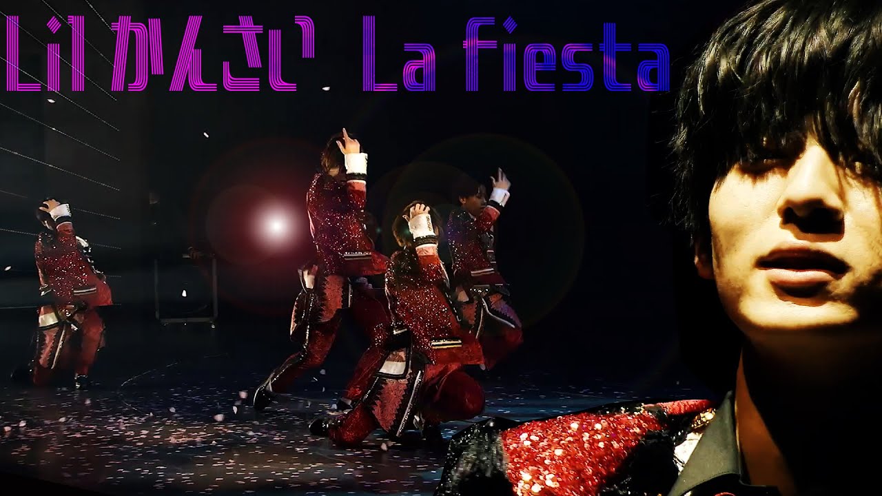 Lil かんさい「La fiesta」(ANOTHER 新たなる冒険)