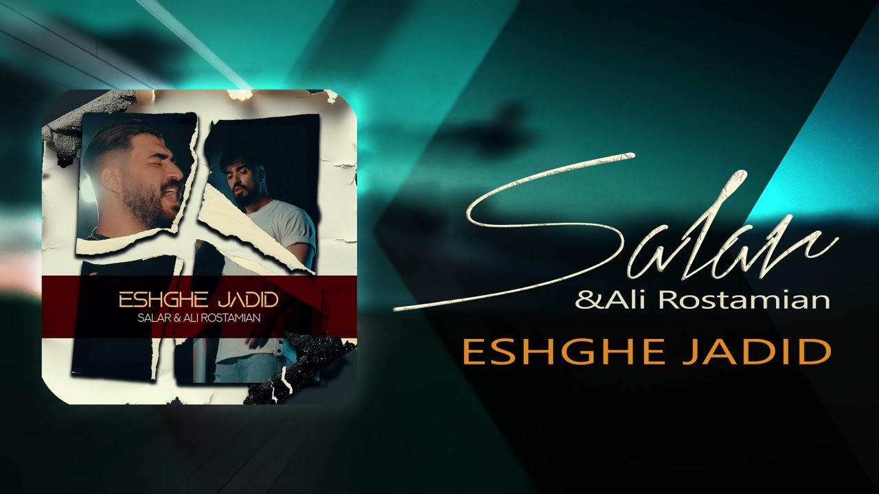 Salar & Ali Rostamian - Eshghe Jadid | OFFICIAL TRACK سالار و علی رستمیان - عشق جدید