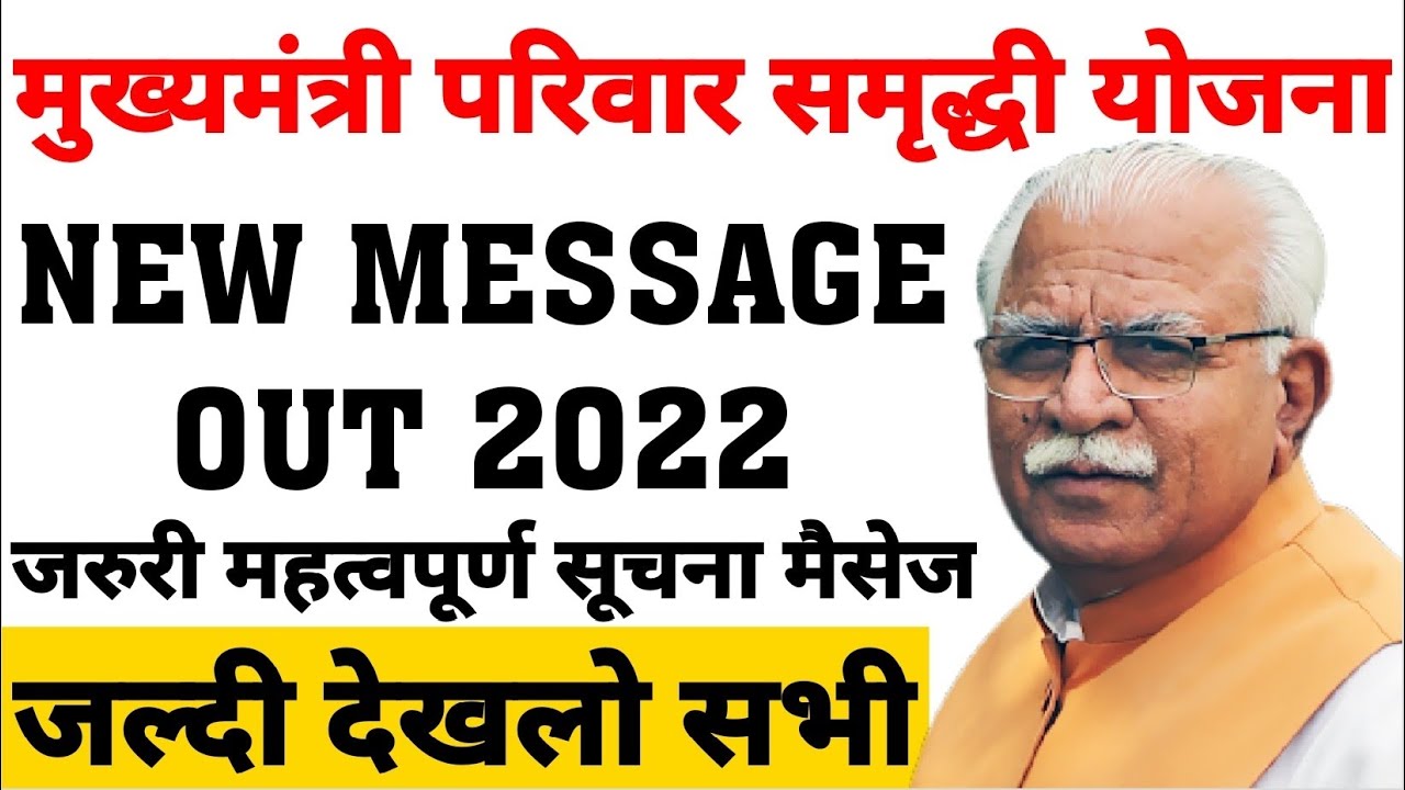 MMPSY YOJANA NEW MESSAGE OUT 2022 || MMPSY YOJANA LETEST UPDATE ||