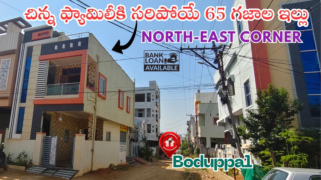 North East Corner G+1 House For Sale in Boduppal Telepone |   చిన్న ఫ్యామిలీకి సరిపోయే 65 గజాల ఇల్లు