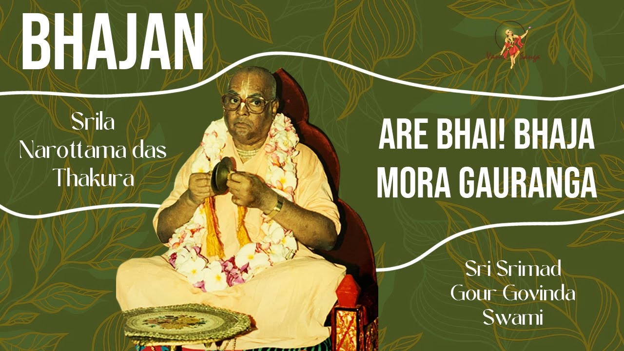 are bhai! bhaja mora gauranga carana