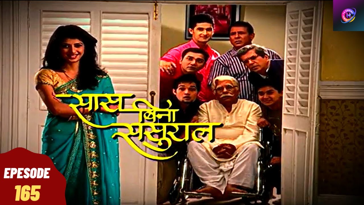 Saas Bina Sasural - सास बिना ससुराल | Full Episode | Superhit Hindi Tv Serial - Episode 165