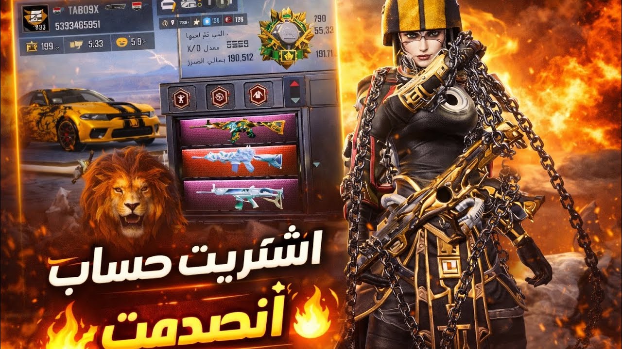 اشتريت حساب ببجي انصدمت🔥🤯 #ببجي #pubgmobile 