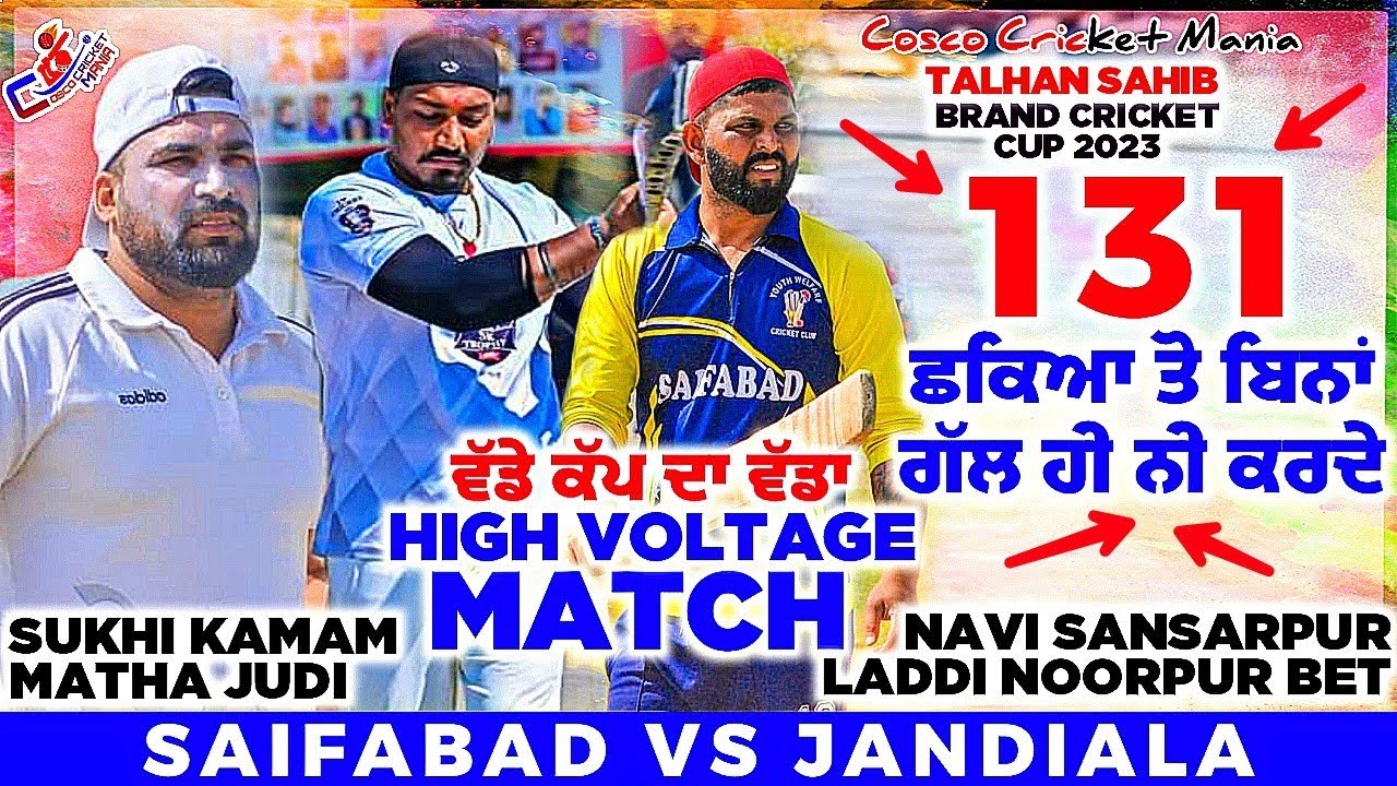 Saifabad(Sukhi Kamam & Matha Judi) Vs Jandiala(Navi Sansarpur & Laddi) Cosco Cricket Mania