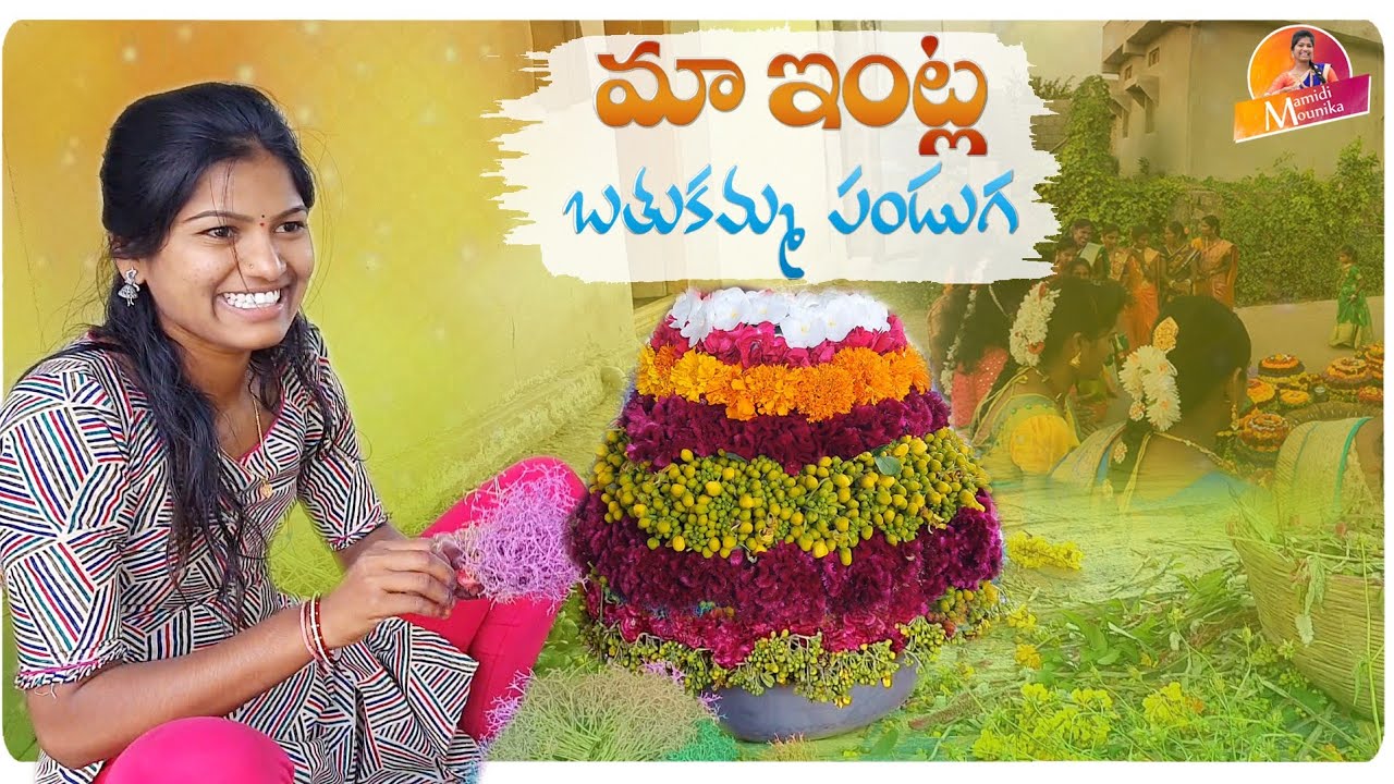 MAA INTLA BATHUKAMMA PANDUGA #MAMIDIMOUNIKA