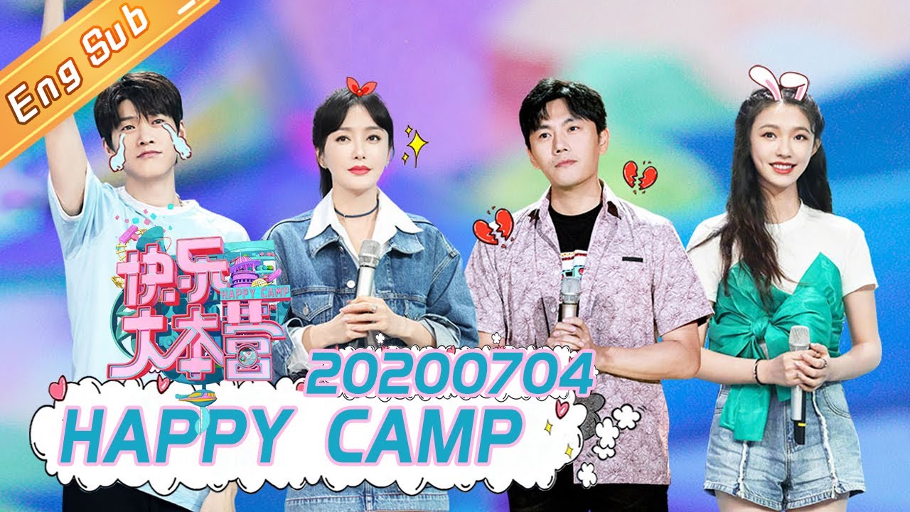 Happy Camp 20200704 &mdash;&mdash; Starring: HeJiong XieNa LiWeiJia DuHaiTao WuXin【MGTV English】