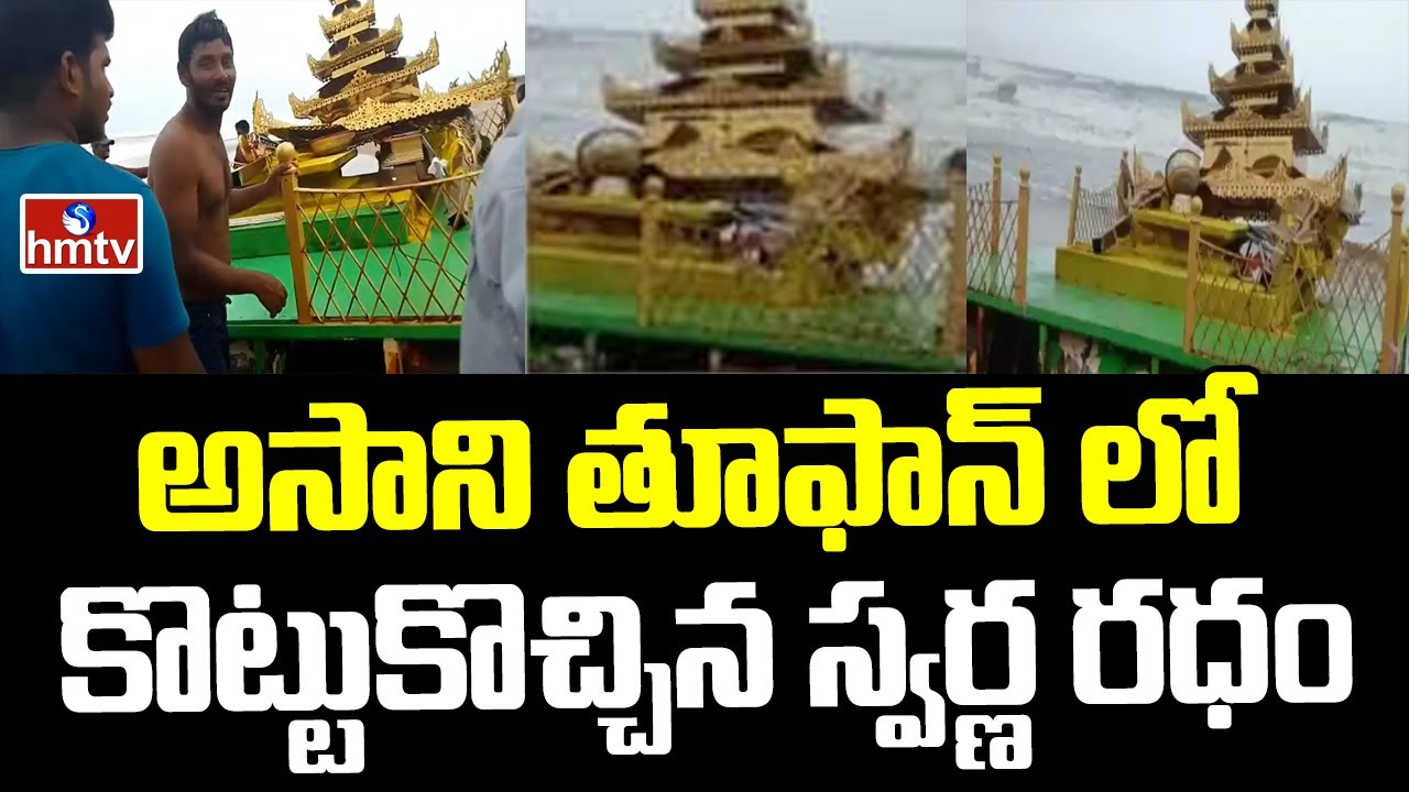 Mysterious golden chariot washed ashore at Sunnapalli in Cyclone Asani