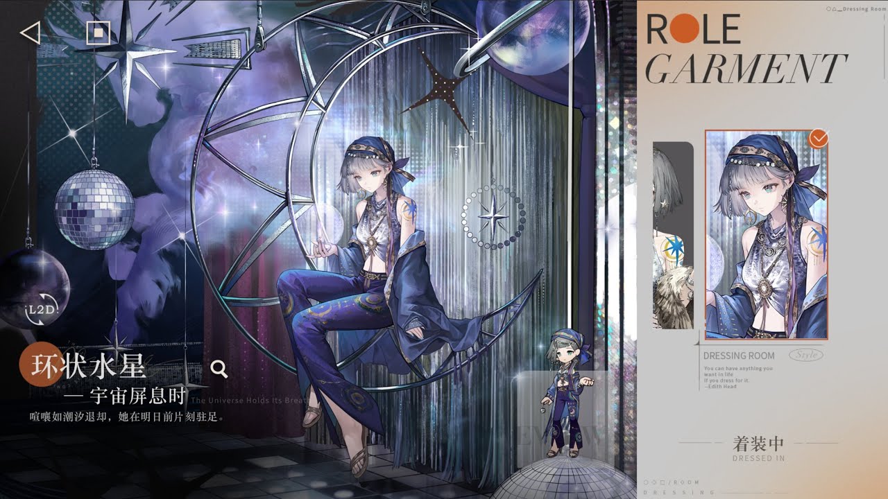 Reverse:1999 Character ‘Mercuria’ Voice Line | 重返未来1999 环状水星全语音