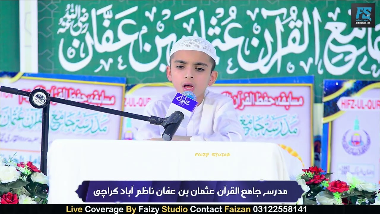 Musabaqah 2026 | Jama Ul Quran Usman Bin Affan | T32