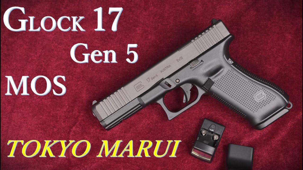 Glock17 Gen5 MOS / 東京マルイ：外観紹介、重量・トリガープル・初速測定～試射結果など