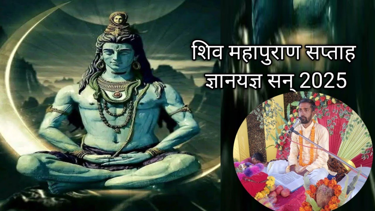 शिव महापुराण मगरलोड -भैसमुंडी   #yograjsahu504 #minivlog #cg # 2025  