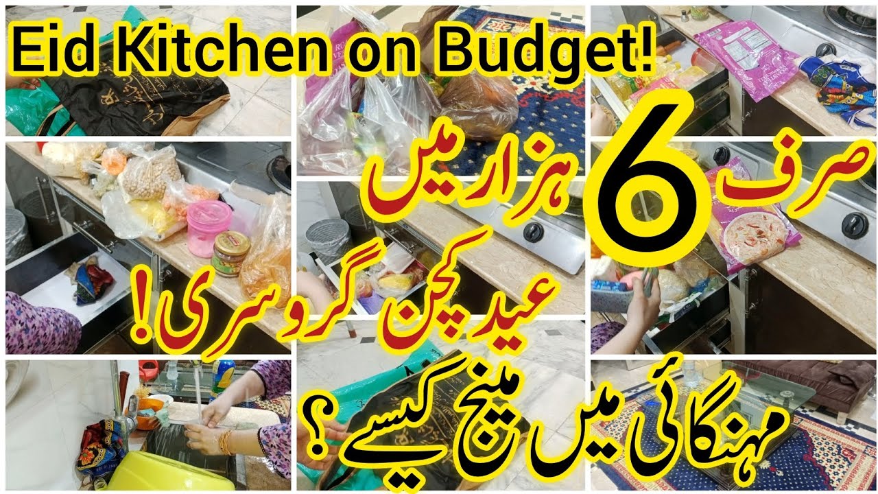 Eid Kitchen Grocery in Just 6000 Rs 😱 | صرف 6 ہزار میں عید کی مکمل گروسری | Middle Class Eid Prep 