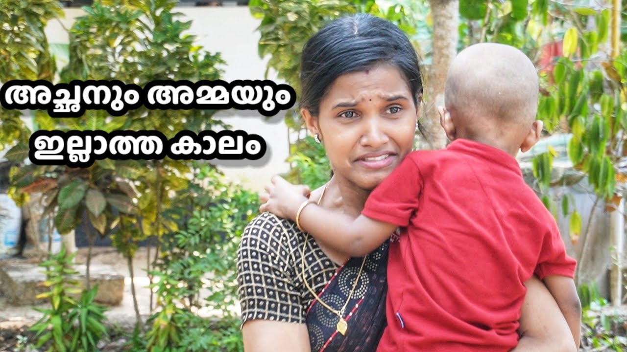 അച്ഛനും അമ്മയും ഇല്ലാത്ത കാലം പെൺകുട്ടികൾ വീട്ടിലേക്ക് വരുമ്പോഴുള്ള അവസ്ഥ | Malayalam short film