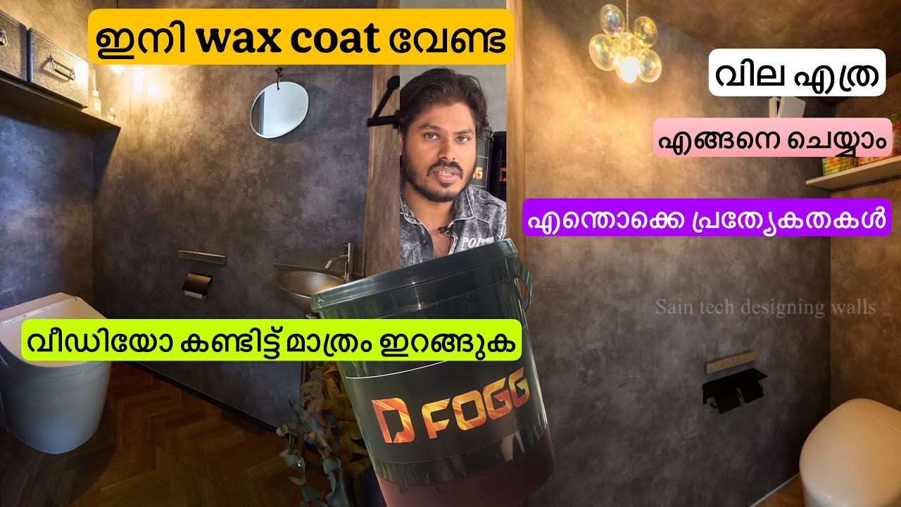 എങ്ങനെ ആണ് D fogg ഡിസൈൻ ചെയ്യേണ്ടത് |അറിഞ്ഞിട്ടു  ചെയ്യുക #Dfogg