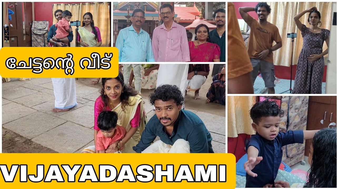 🤩 കണ്ണനെ എഴുത്തിനിരുത്തി | ചേട്ടന്റെ വീട്ടിൽ ഒരു ദിവസം 🥰